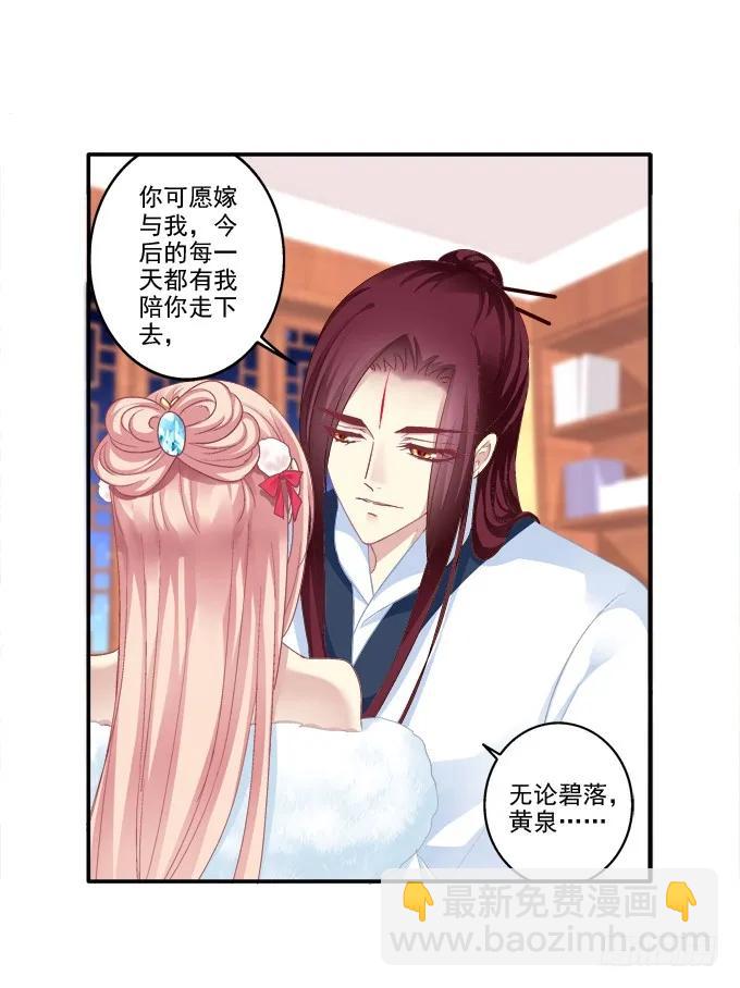 情之所钟-第87话