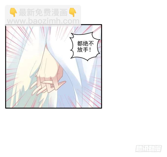 情之所钟-第87话