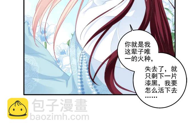 情之所钟-第87话