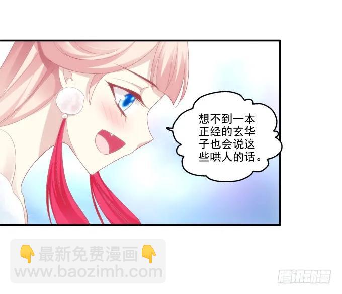 情之所钟-第87话