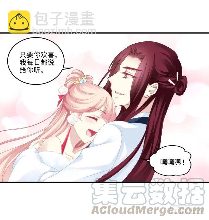 情之所钟-第87话