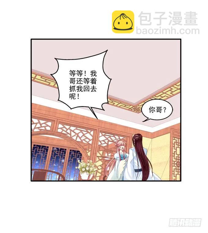 情之所钟-第87话