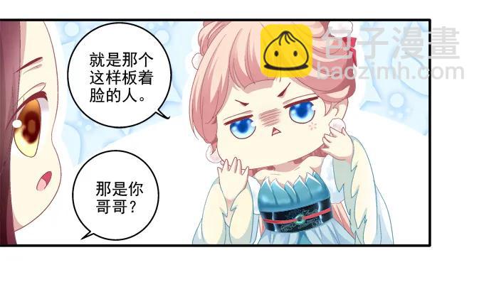 情之所钟-第87话