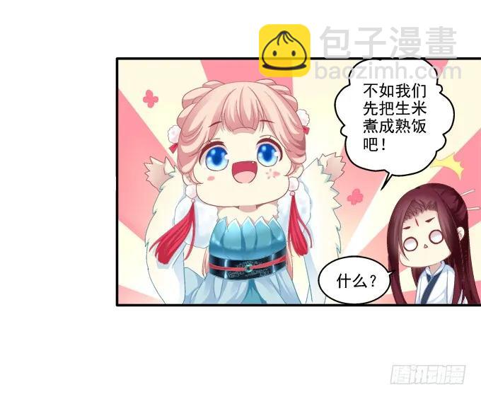 情之所钟-第87话