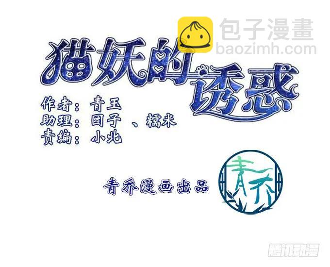 情之所钟-第87话