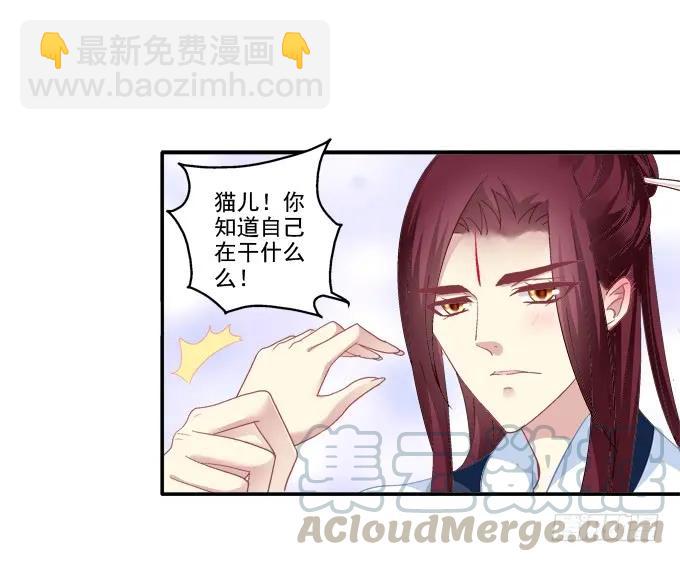 情之所钟-第87话