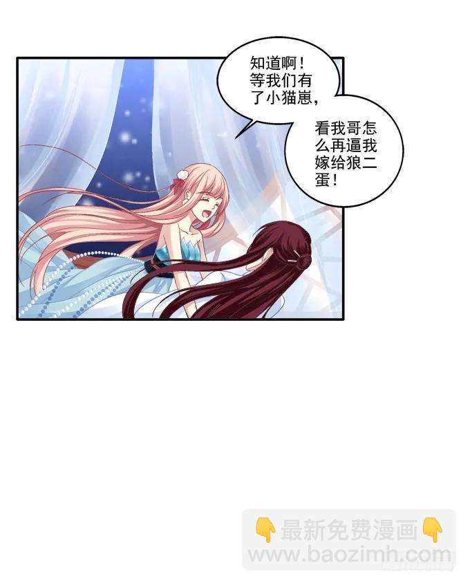情之所钟-第87话