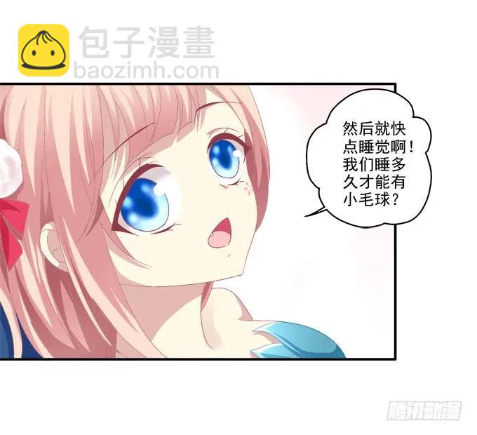 情之所钟-第87话