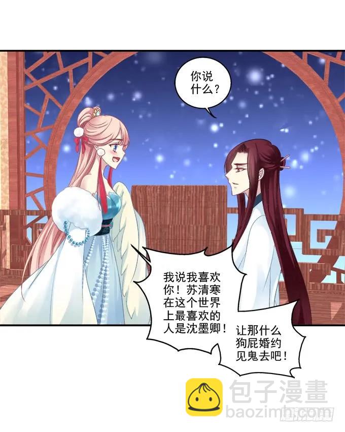 情之所钟-第87话