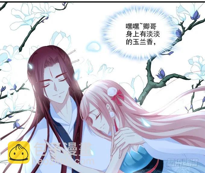 情之所钟-第87话