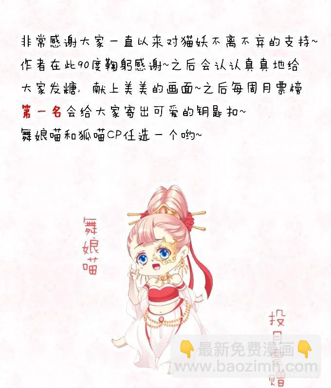 情之所钟-第87话