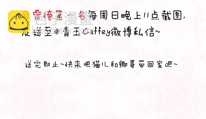 情之所钟-第87话