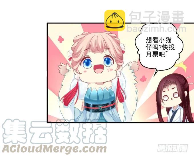情之所钟-第87话