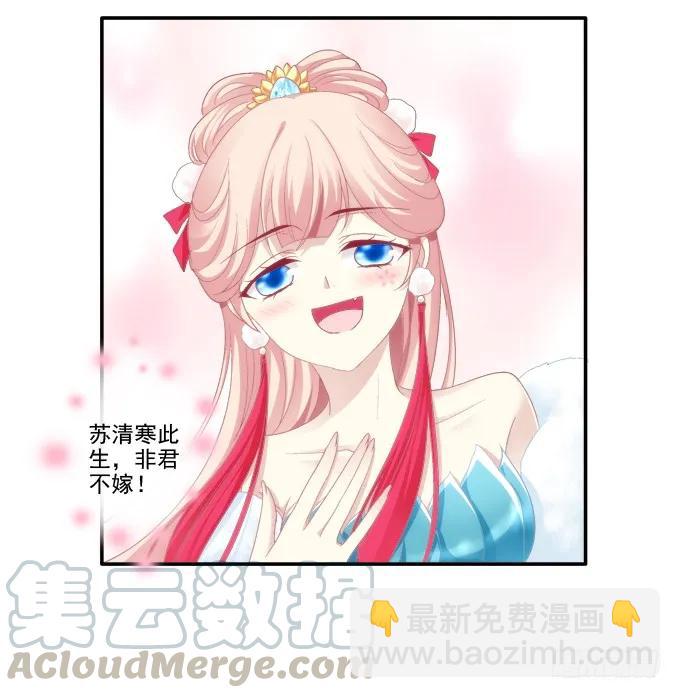 情之所钟-第87话