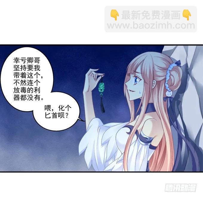默默守护(1/2)-第89话