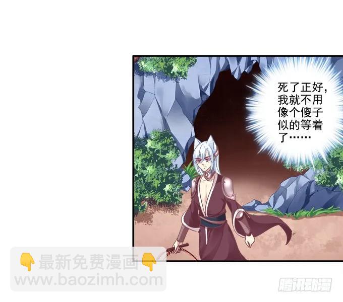 默默守护(1/2)-第89话