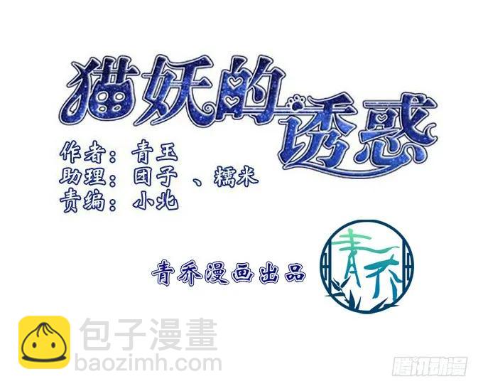 默默守护(1/2)-第89话