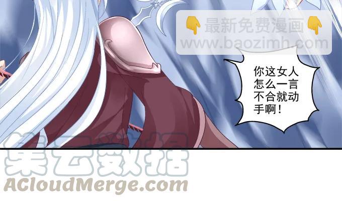 默默守护(1/2)-第89话