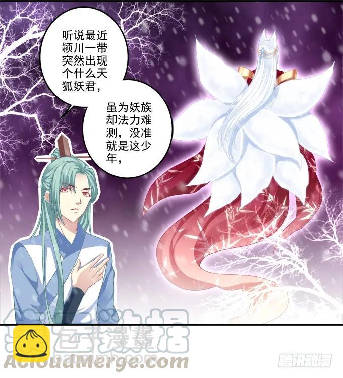 默默守护(1/2)-第89话