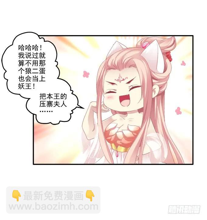 谁非礼谁(1/2)-第91话