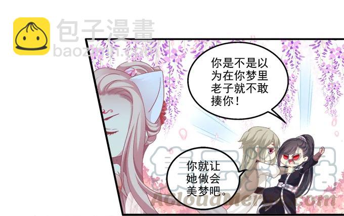 谁非礼谁(1/2)-第91话