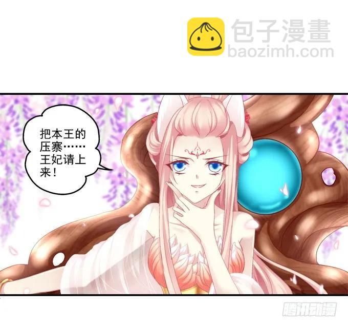 谁非礼谁(1/2)-第91话