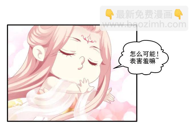 谁非礼谁(1/2)-第91话