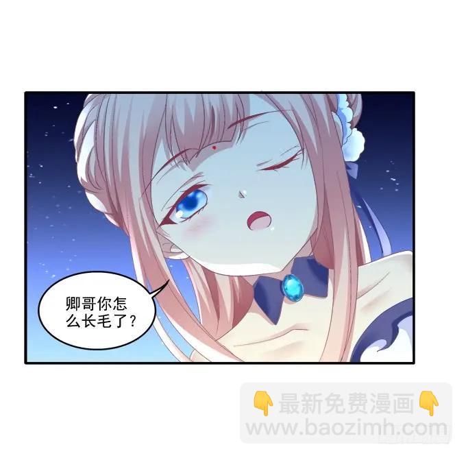 谁非礼谁(1/2)-第91话