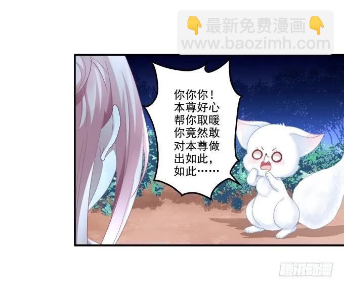 谁非礼谁(1/2)-第91话