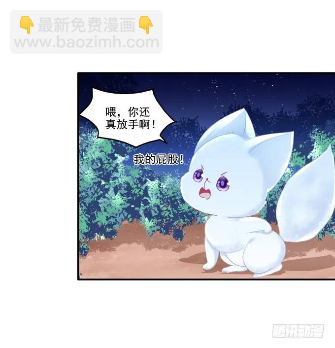 谁非礼谁(1/2)-第91话