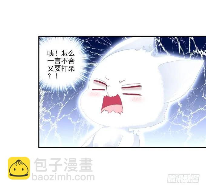 谁非礼谁(1/2)-第91话