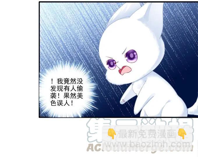 谁非礼谁(1/2)-第91话