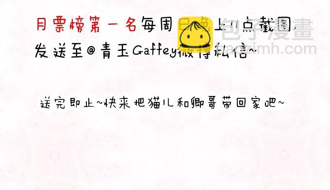谁非礼谁(1/2)-第91话
