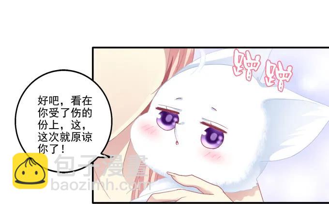 谁非礼谁(1/2)-第91话