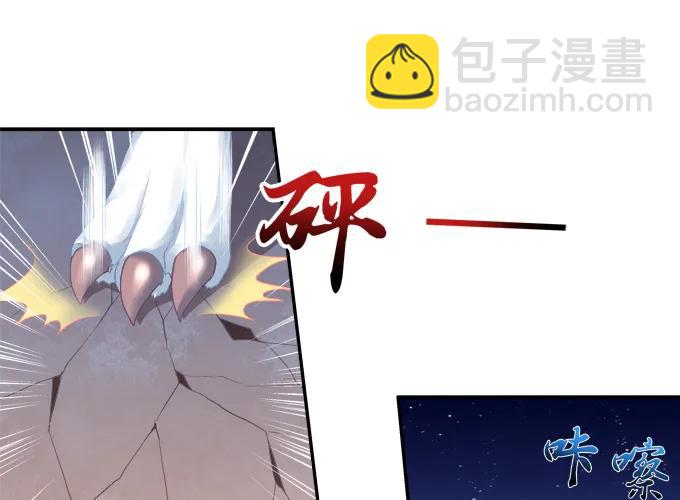 狐的守护(1/2)-第93话