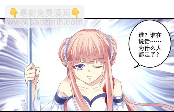 狐的守护(1/2)-第93话