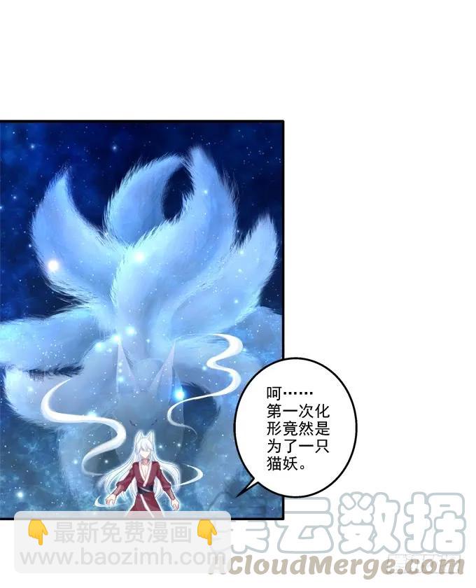 狐的守护(1/2)-第93话