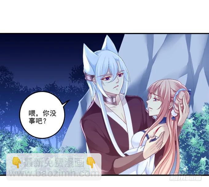 狐的守护(1/2)-第93话