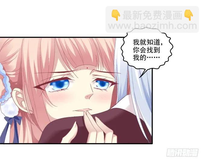 狐的守护(1/2)-第93话