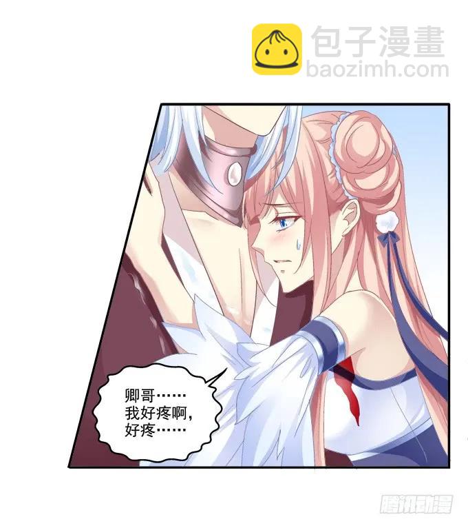 狐的守护(1/2)-第93话