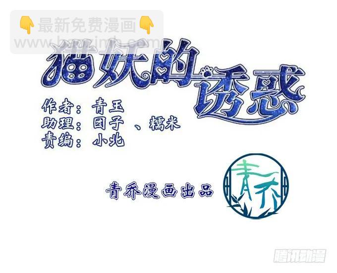 狐的守护(1/2)-第93话