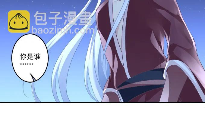 狐的守护(1/2)-第93话