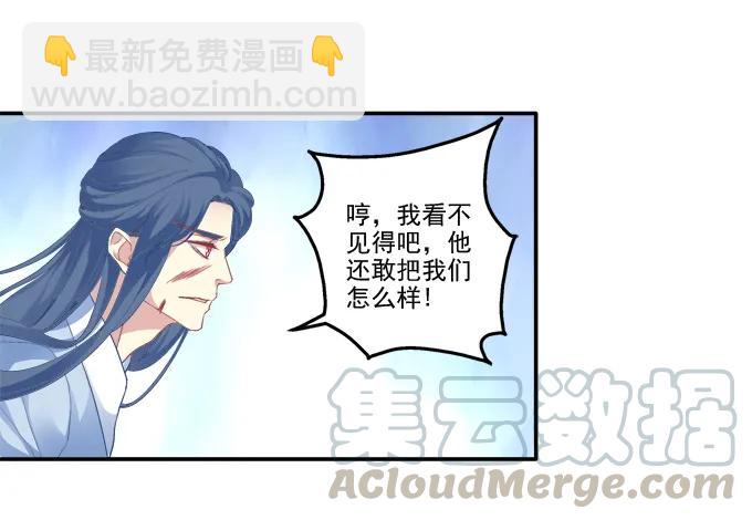 狐的守护(1/2)-第93话