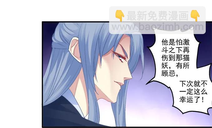 狐的守护(1/2)-第93话