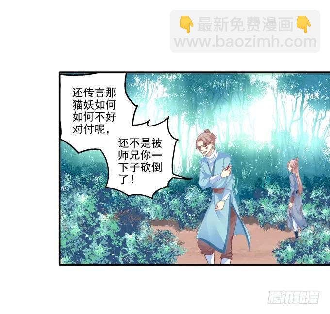 狐的守护(1/2)-第93话