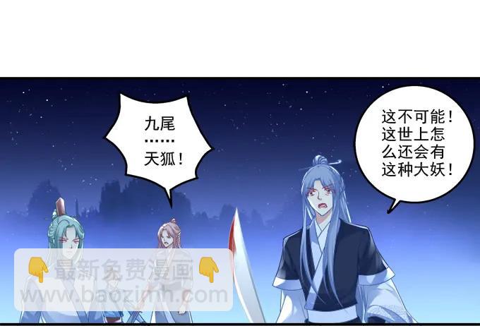狐的守护(1/2)-第93话