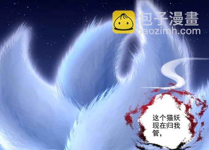 狐的守护(1/2)-第93话