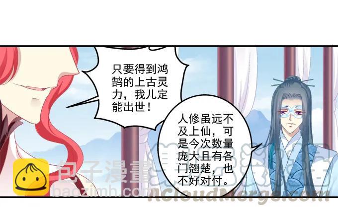 爱人重逢(1/2)-第95话