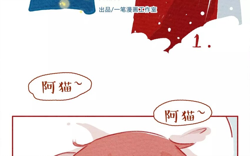 1 第1话  阿猫与虫虫-第1话