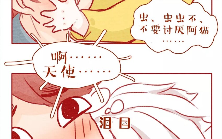1 第1话  阿猫与虫虫-第1话